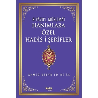 Riyazu'l Müslimat : Hanımlara Özel Hadis-I Şerifler Ahmed Ubeyd Ed-De'as