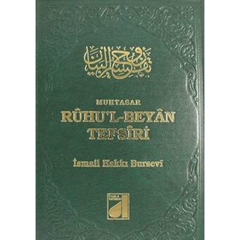 Ruhu'L-Beyan Tefsiri Cilt: 1 Ciltli Ismail Hakkı Bursevi