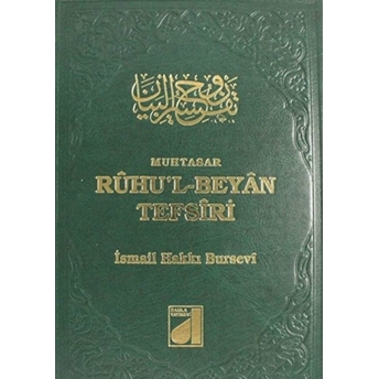 Ruhu'L-Beyan Tefsiri Cilt: 7 Ciltli Ismail Hakkı Bursevi