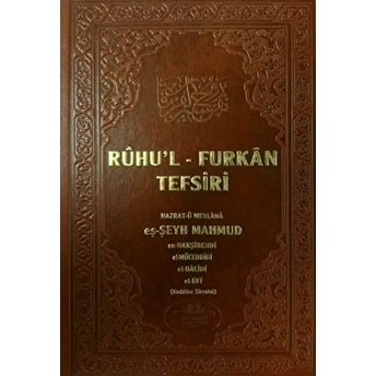 Ruhu'l-Furkan Tefsiri 13. Cilt Deri (Kahverengi)