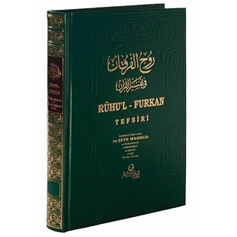 Ruhul Furkan Tefsiri 18 Bez Cilt Hazrat-Ü Mevlana Eş-Şeyh Mahmud En-Nakşibendi El-Müceddidi El-Halidi El-Ufi