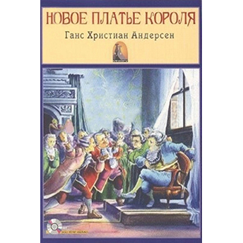 Rusça Hikaye Çıplak Kral - Sesli Hikaye Kolektif