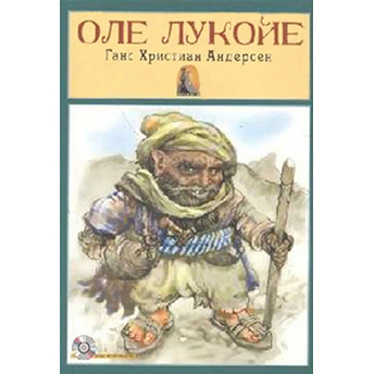 Rusça Hikaye Ole Lukoye - Sesli Hikaye Kolektif