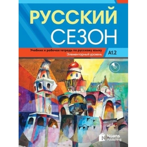 Russkiy Sezon A1.2 +Audio Uchebnik I Rabochaya Tet