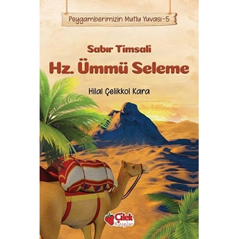 Sabır Timsali Hz. Ümmü Seleme - Peygamberimizin Mutlu Yuvası 5 Hilal Çelikkol Kara