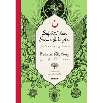 Safahat'dan Seçme Hikayeler (Osmanlıca-Türkçe) Mehmed Akif Ersoy