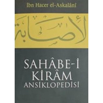 Sahabe-I Kiram Ansiklopedisi Cilt: 1 Ibn Hacer El-Askalani