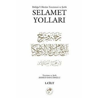 Selamet Yolları - 1 (Büluğu'l-Meram Ter. Ve Şerhi)