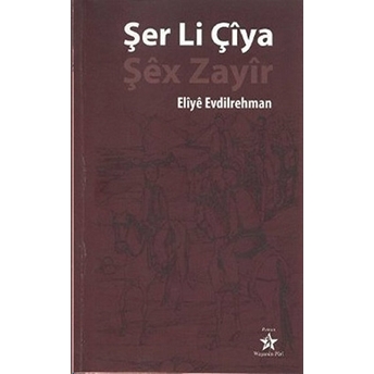 Şer Li Çiya - Şex Zayir Eliye Evdilrehman