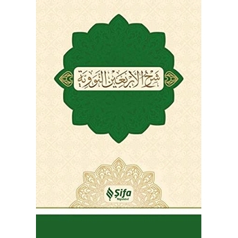 Şerhul-Erbain (40 Hadis) Muhammed Yeman