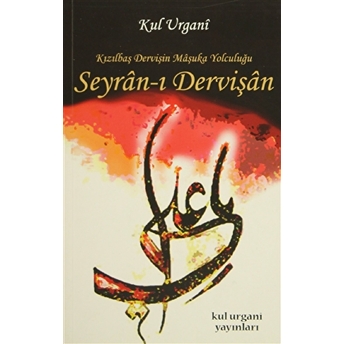 Seyran-I Dervişan