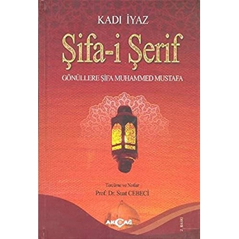 Şifa-I Şerif Kadi Iyaz