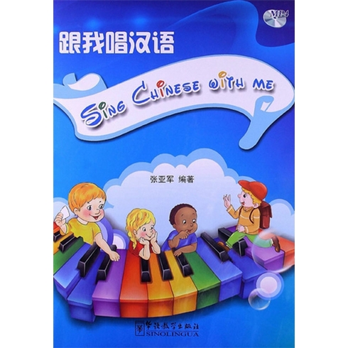 Sing Chinese With Me +Mp4 Cd (Çocuklar Için Şarkılarla Çince)-Kolektif