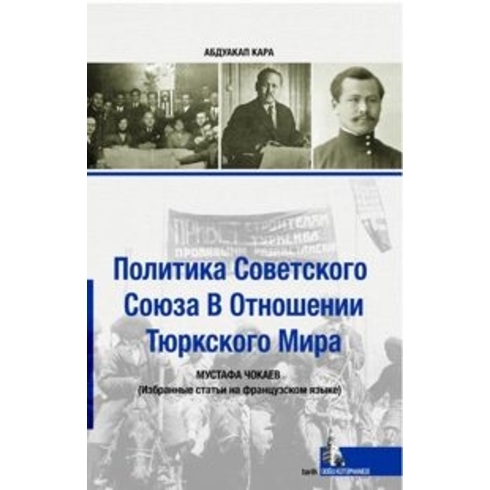 Sovyetler Birliğinin Türk Dünyası Politikası Mustafa Çokay