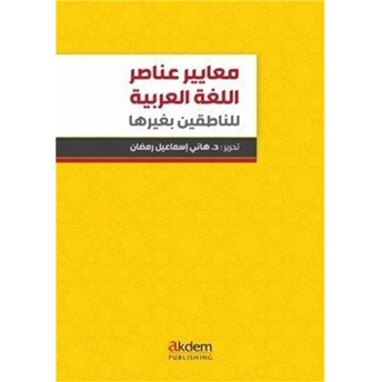 Standards Of Arabic Language Elements For Non-Arabic Speakers Hany Ismail Ramadan