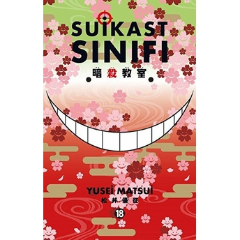 Suikast Sınıfı 18 Yusei Matsui