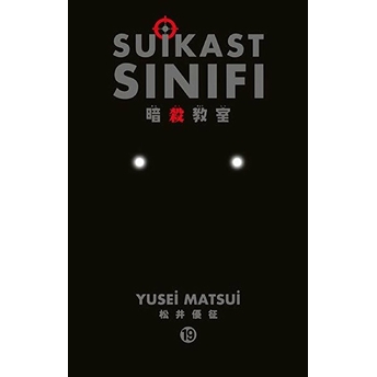 Suikast Sınıfı 19.Cilt Yusei Matsui