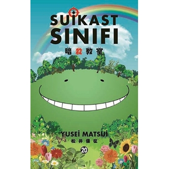 Suikast Sınıfı 20. Cilt Yusei Matsui