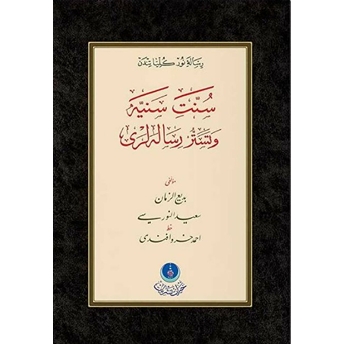 Sünnet-I Seniyye - Tesettür Risaleleri (Gölgeli - Yazı Eseri) Bediüzzaman Said Nursi