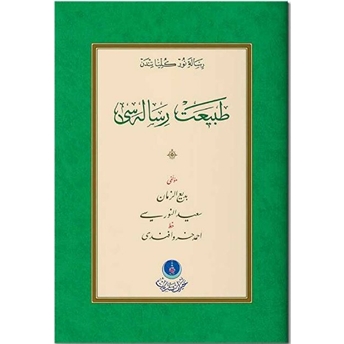 Tabiat Risalesi (Gölgeli - Yazı Eseri) Bediüzzaman Said Nursi