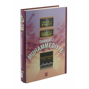 Tarikat-I Muhammediyye (Şamua) Imam-I Birgivi