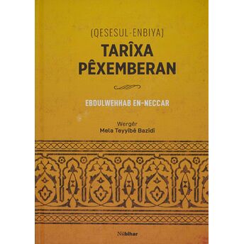 Tarixa Pexemberan (Qesesul-Enbiya) Ciltli Ebdulwehhab En-Neccar