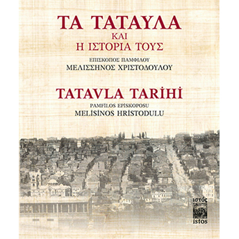 Tatavla Tarihi: Ta Tatavla Ke I Istoria Tus Melisinos Hristodulu