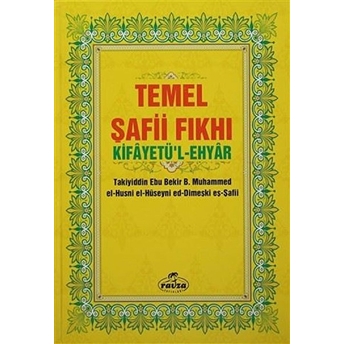 Temel Şafii Fıkhı (2 Cilt Takım - Şamua) Ciltli Takiyiddin Ebu Bekir B. Muhammed El-Husni El-Hüseyni Ed-Dimeşki Eş-Şafii