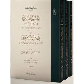 Tesdidü'l-Kavaid Fi Şerhi Tecridil Akaid (3 Kitap Takım Karton) - Muhammed Yetim