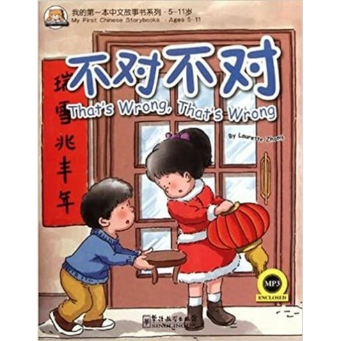 That’s Wrong, That’s Wrong +Mp3 Cd (My First Chinese Storybooks) Çocuklar Için Çince Okuma Kitabı