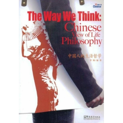 The Way We Think: Chinese View Of Life Philosophy Cai Xiqin