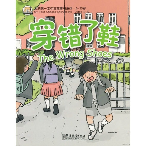 The Wrong Shoes My First Chinese Storybooks - Çocuklar Için Çince Okuma Kitabı Laurette Zhang