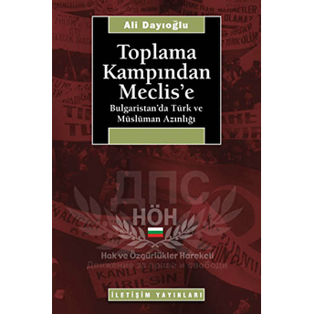 Toplama Kampından Meclis’e Ali Dayıoğlu