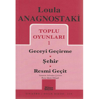 Toplu Oyunları 1 Geceyi Geçirme / Şehir / Resmi Geçit Loula Anagnostaki