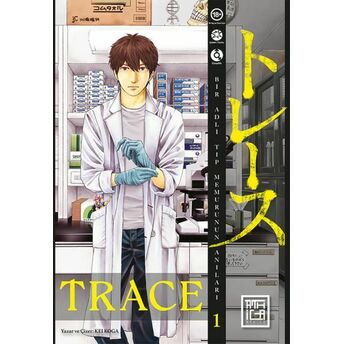 Trace 1 Kei Koga