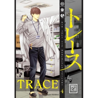 Trace 4 Kei Koga