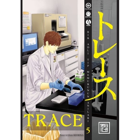 Trace 5 Kei Koga