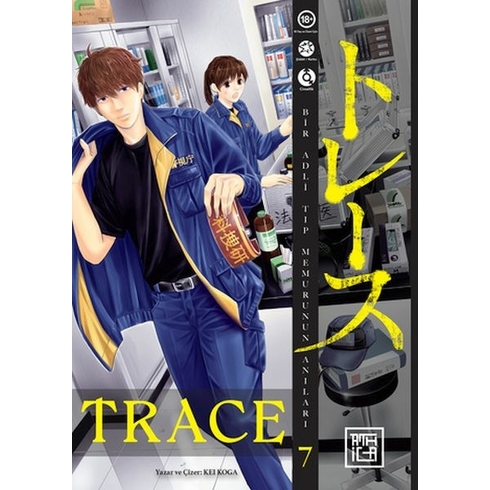 Trace 7 Kei Koga