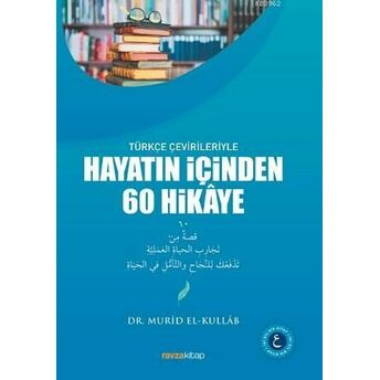 Türkçe Çevirileriyle Hayatın Içinden 60 Hikaye - قصة 60 من تجارب الحياة العالمية عربي تركي Murid Kullab