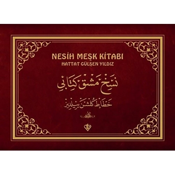 Türkiye Diyanet Vakfı Yayınları Nesih Meşk Kitabı - Hattat Gülşen Yıldız - Hattat Gülşen Yıldız