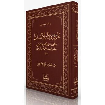 Turuku Delâleti'l-Elfâz Ale'l- Ahkâmi'l-Muttefik Aleyhâ Inde'l- Usûliyyîn Hüseyin Ali Çiftçi