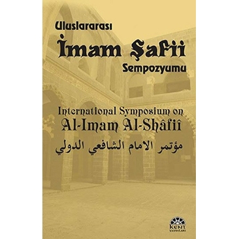 Uluslararası Imam Şafii Sempozyumu Ciltli Kolektif