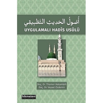 Uygulamalı Hadis Usulü Thamer Hatamleh, Veysel Özdemir