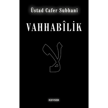 Vahhabilik-Cafer Sübhani