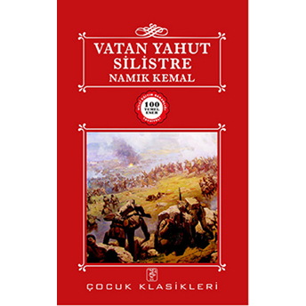 Vatan Yahut Silistre / Ilköğretim Namık Kemal