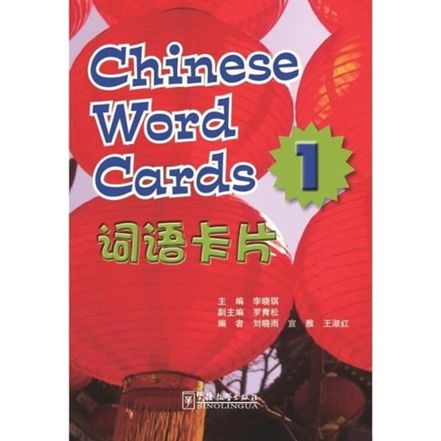 Voyages In Chinese 1 Chinese Word Cards