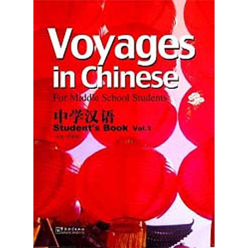 Voyages In Chinese 1 Student’s Book - Gençler Için Çince Kitap - Mp3 Cd Li Xiaoqi