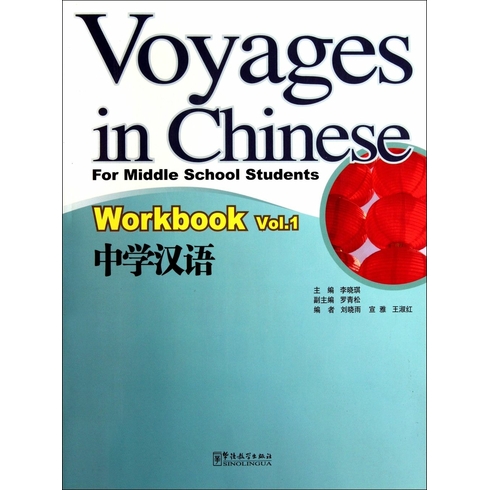 Voyages In Chinese 1 Workbook +Mp3 Cd (Gençler Için Çince Alıştırma Kitabı+ Mp3 Cd)-Li Xiaoqi