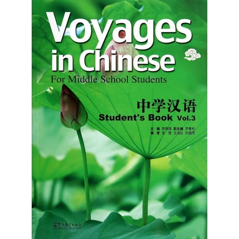 Voyages In Chinese 3 Student’s Book Mp3 Cd Li Xiaoqi