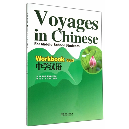 Voyages In Chinese 3 Workbook Mp3 Cd Li Xiaoqi